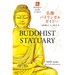 Buddhist Statuary Second Edition (Bilingual Guide to Japan)
