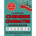 Learning Chinese Character Workbook: HSK Level 4 Volume 3 - The Faster Way to Learn Mandarin Chinese Characters Practice Book: Learning Chinese Charac