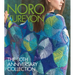 Noro Kureyon: The 30th Anniversary Collection