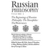 Russian Philosophy, Volume 1: The Beginnings of Russian Philosophy; The Slavophiles; The Westernizers