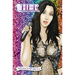 Female Force: Cher