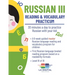 Russian III: 30 minutes a day to practice Russian with your kid