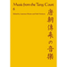 Music from the Tang Court: Volume 6