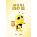 My Life as A Honey Bee