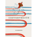 Obstreperous