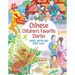 Chinese Children's Favorite Stories: Fables, Myths and Fairy Tales