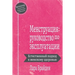 Менструация: руководств&