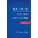 Balochi - English Dictionary: 1St Edition