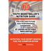 Youth Basketballer's Nutrition Guide