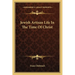 Jewish Artisan Life In The Time Of Christ