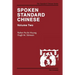 Spoken Standard Chinese, Volume Two