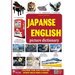 Japanese - English picture dictionary: A Billingual Visual Guide to Over 8000 Japanese English Words & Pharses