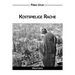 Kostspielige Rache: The High Cost of Vengeance