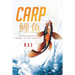 Carp 鲤鱼: Autobiography Of A Chinese Internet Celebrity