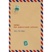 CAIRO the undelivered letters: the undelivered letters: the undelivered letters: the undelivered letters
