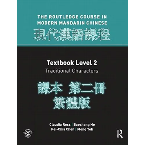 Routledge Course in Modern Mandarin Chinese Level 2 Traditional