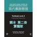 Routledge Course in Modern Mandarin Chinese Level 2 Traditional
