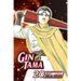 Gin Tama, Volume 20