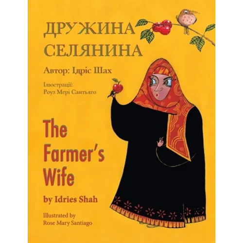 The Farmer's Wife / Дружина селянина: English-Ukrainian Edit