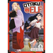 Otaku Elf Vol. 8
