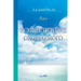 Осуществление Ожидаемо&#