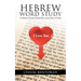 Hebrew Word Study: A Hebrew Teacher Finds Rest in the Heart of God