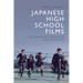 Japanese High School Films: Iconography, Nostalgia and Discipline