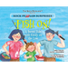 Sock Peddler Surprises: Fish On!