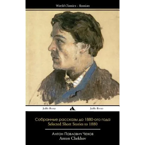 Collected Short Stories to 1880