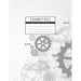 Isometric Graph Paper Notebook: Gear Wheel Mechanism Background 1/4 Inch Equilateral Triangle 3D Graph Paper Engineer Notebook Drafting Paper Isometri