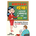 AIEEYAAA! Learn Chinese the Hard Way: The English-Chinese Cartoon Dictionary