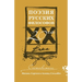 Поэзия русских философо&