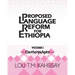Proposed Language Reform for Ethiopia: Volume I: Orthography