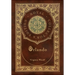 Orlando (Royal Collector's Edition) (Case Laminate Hardcover with Jacket)