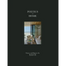Poetics of Home: Essays and Spaces by Laney La