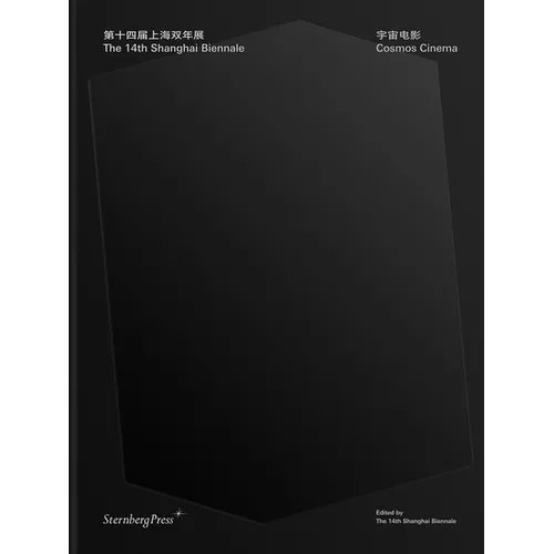 The 14th Shanghai Biennale: Cosmos Cinema