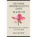 Outside Opportunity's Gate -Snow Ray Short Story Collection: 机会的门外-瑞雪中英双语