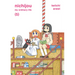 Nichijou 5