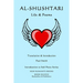 Al-Shushtari: LIFE & POEMS: Introduction to Sufi Poets Series