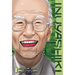 Inuyashiki, Volume 1