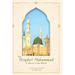 The Prophet Muhammad: A Mercy to the World