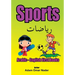 Arabic - English First Books: Sports