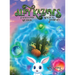 Ally Kazam's Magical Journey - Enchanted Meadow