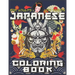 Japanese Coloring Book: The Ultimate Japan Lovers Coloring Book for Adults & Teens With More Than 300 Pages of Arts Like Tattoo Designs, Geish