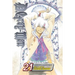 D.Gray-Man, Vol. 21