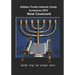 Hidden Truths Hebraic Scrolls NT: Writings of the Disciples