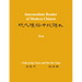 Intermediate Reader of Modern Chinese: Volume I: Text