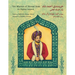 The Wisdom of Ahmad Shah: An Afghan Legend: English-Dari Edition
