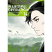 Marginal Operation: Volume 14: Volume 14