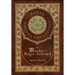 The Murder of Roger Ackroyd (Royal Collector's Edition) (Case Laminate Hardcover with Jacket)